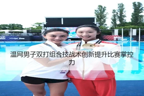 wen-wang-nan-zi-shuang-da-zu-he-ji-zhan-shu-chuang-xin-ti-sheng-bi-sai-zhang-kong-li-2-155.jpg